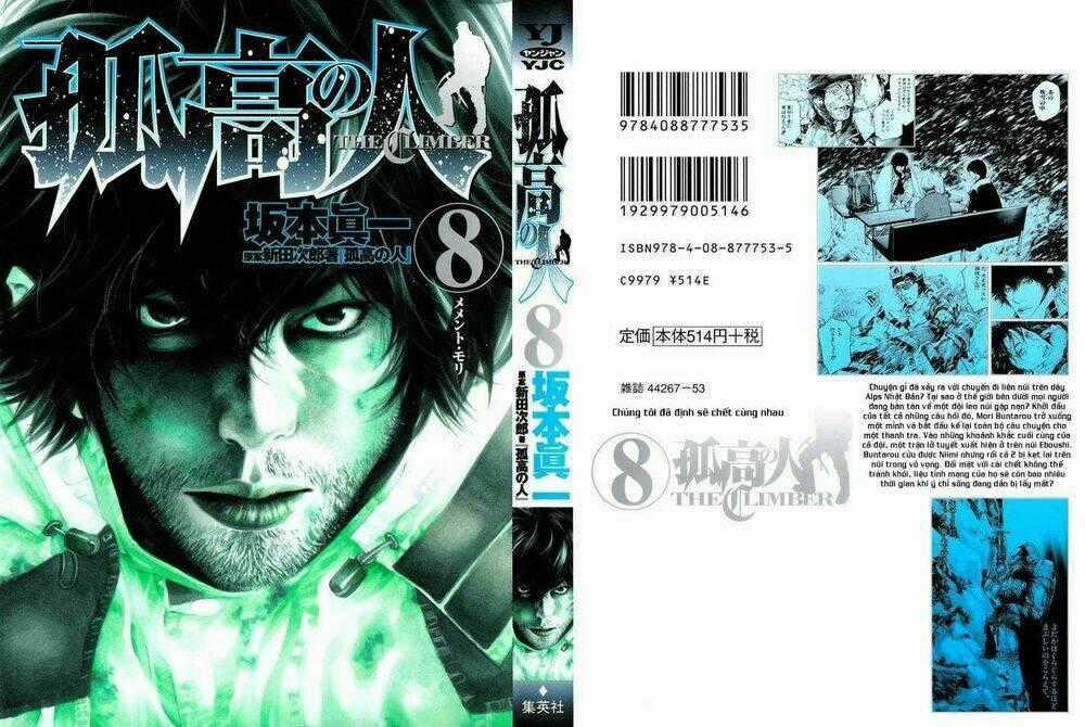 Kokou No Hito - Chapter 73 - Trang 2