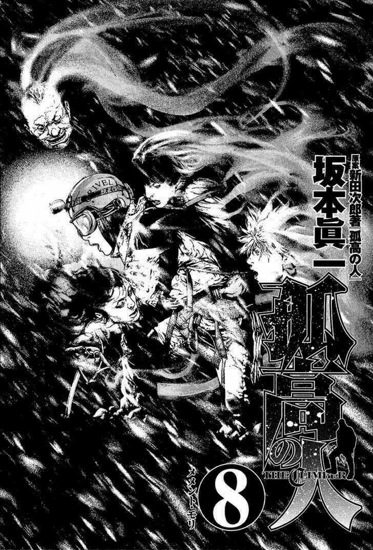 Kokou No Hito - Chapter 73 - Trang 6