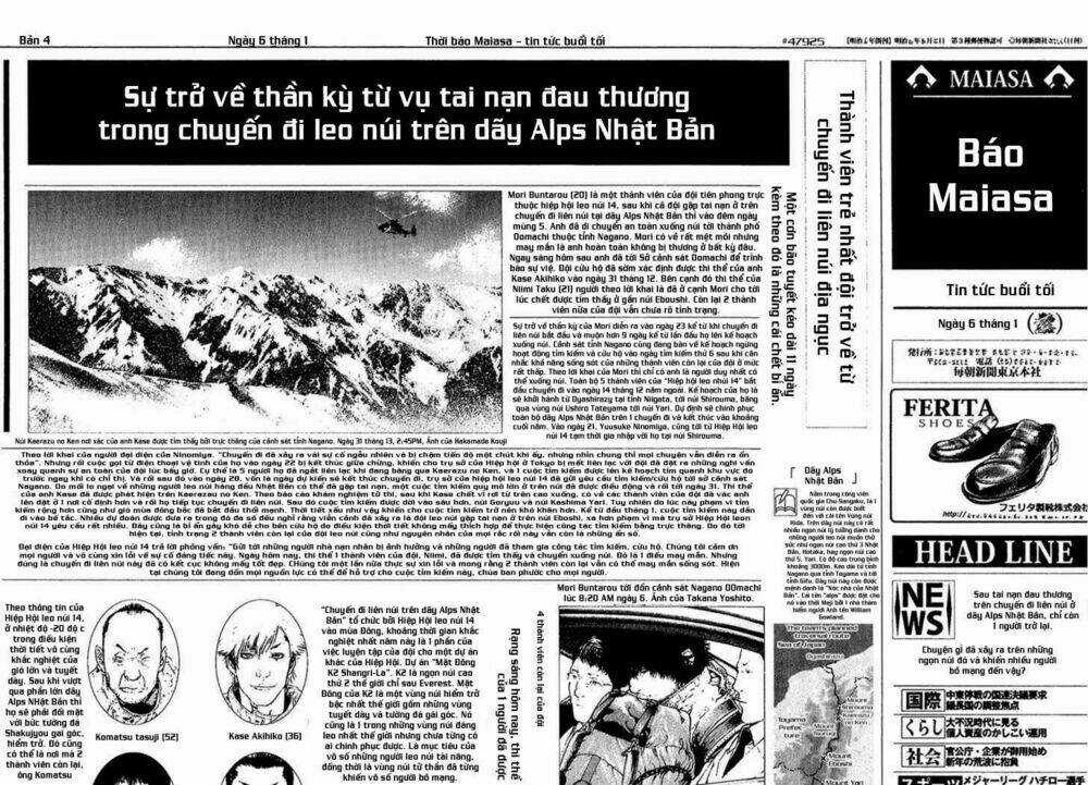 Kokou No Hito - Chapter 78 - Trang 3