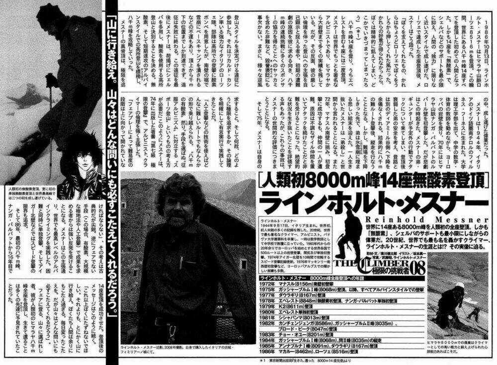 Kokou No Hito - Chapter 82 - Trang 20