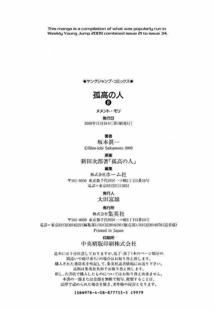 Kokou No Hito - Chapter 82 - Trang 23