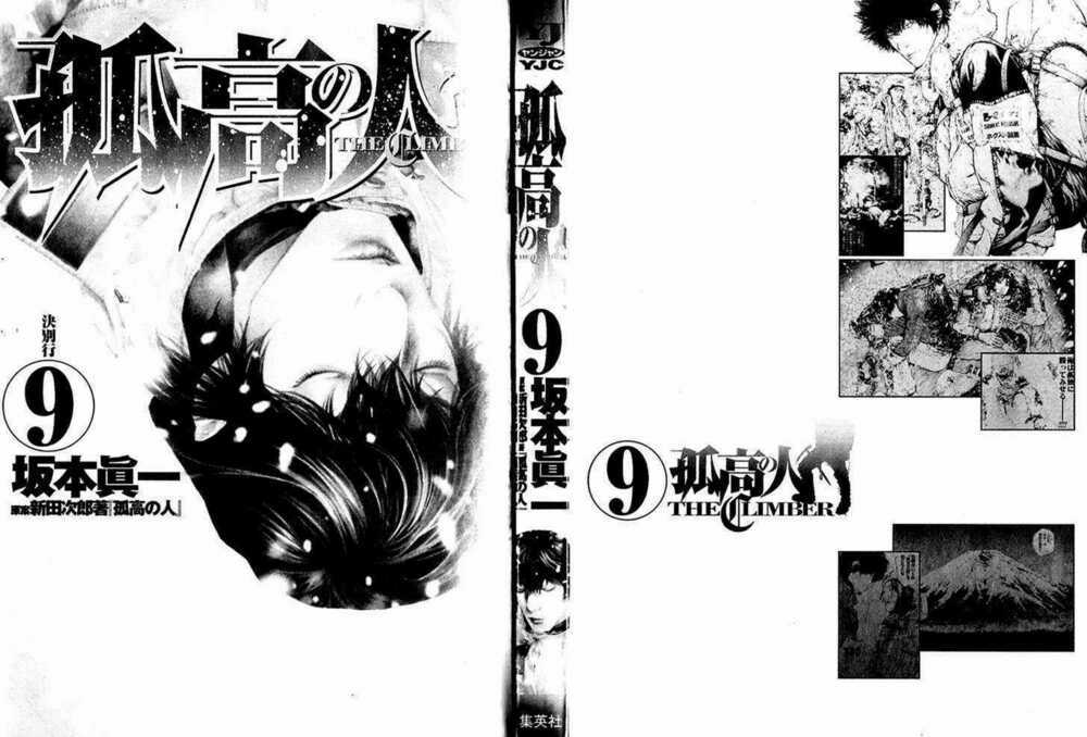 Kokou No Hito - Chapter 83 - Trang 5