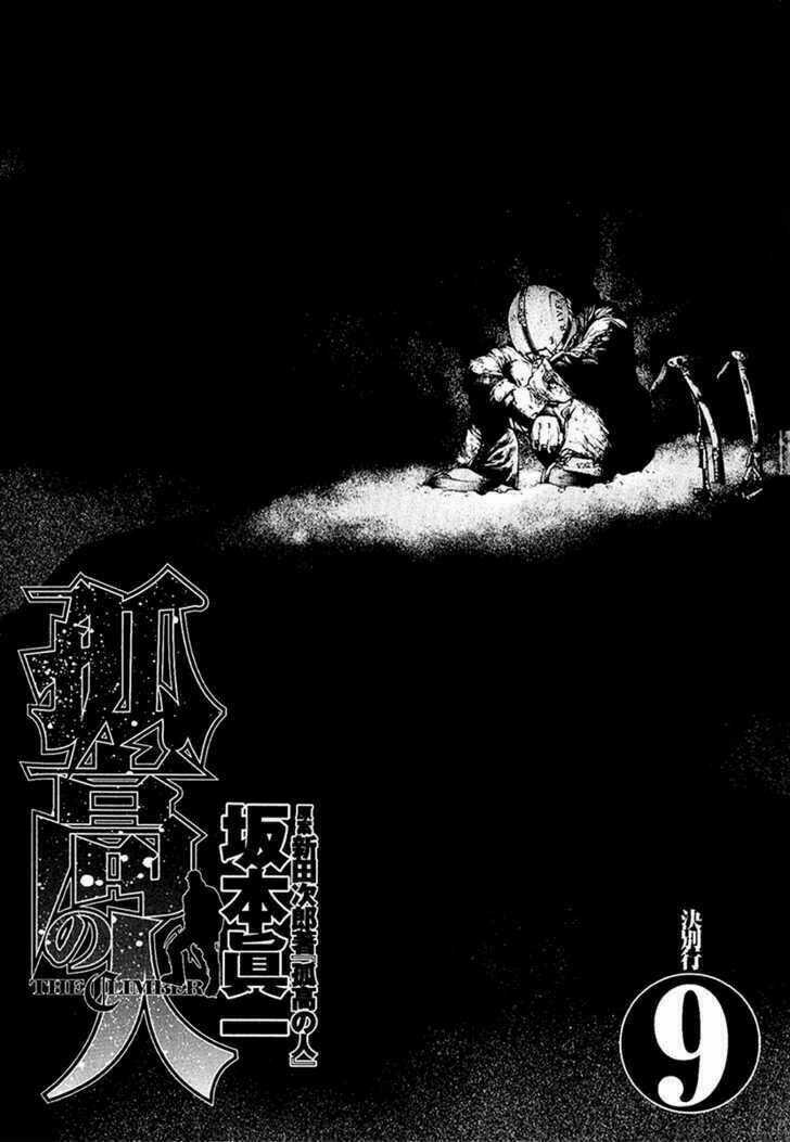 Kokou No Hito - Chapter 83 - Trang 6