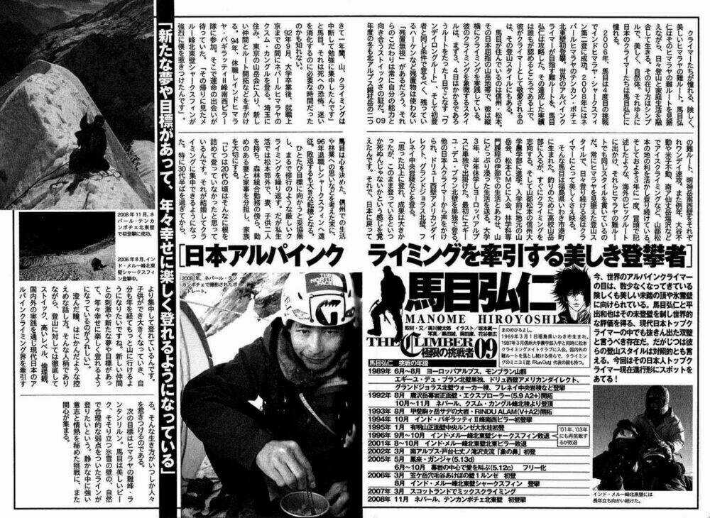 Kokou No Hito - Chapter 92 - Trang 20