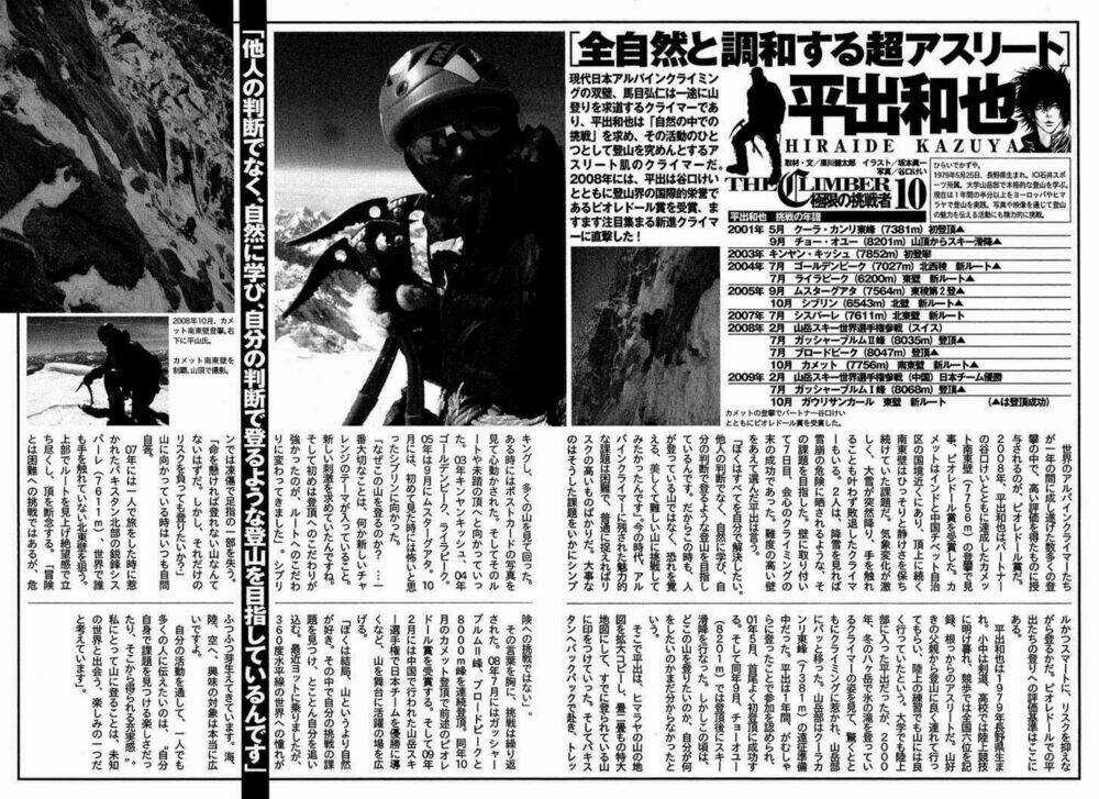 Kokou No Hito - Chapter 92 - Trang 21