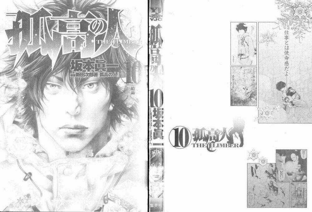 Kokou No Hito - Chapter 93 - Trang 5