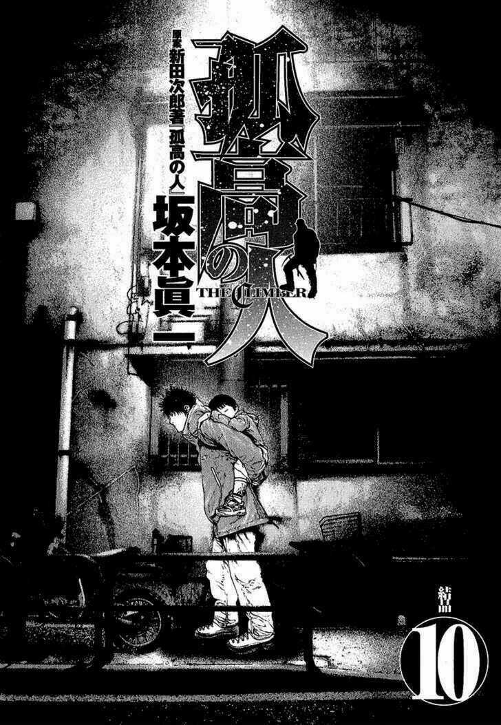 Kokou No Hito - Chapter 93 - Trang 6