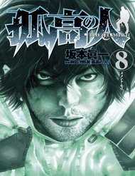 Đọc truyện Kokou No Hito