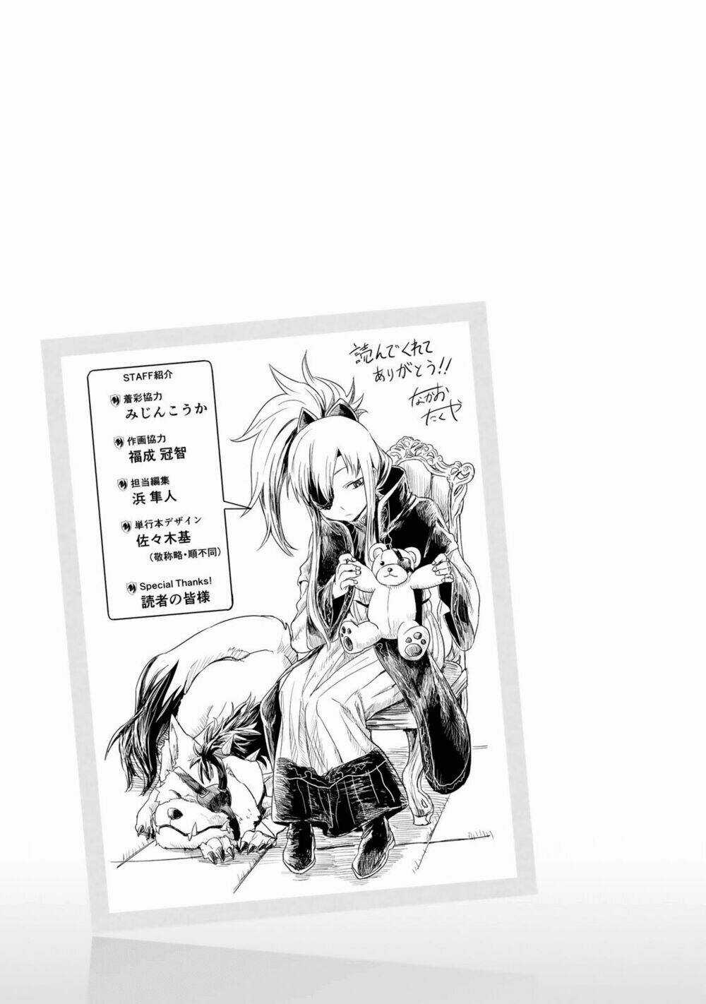 Kokuei No Junk - Chapter 3 - Trang 24