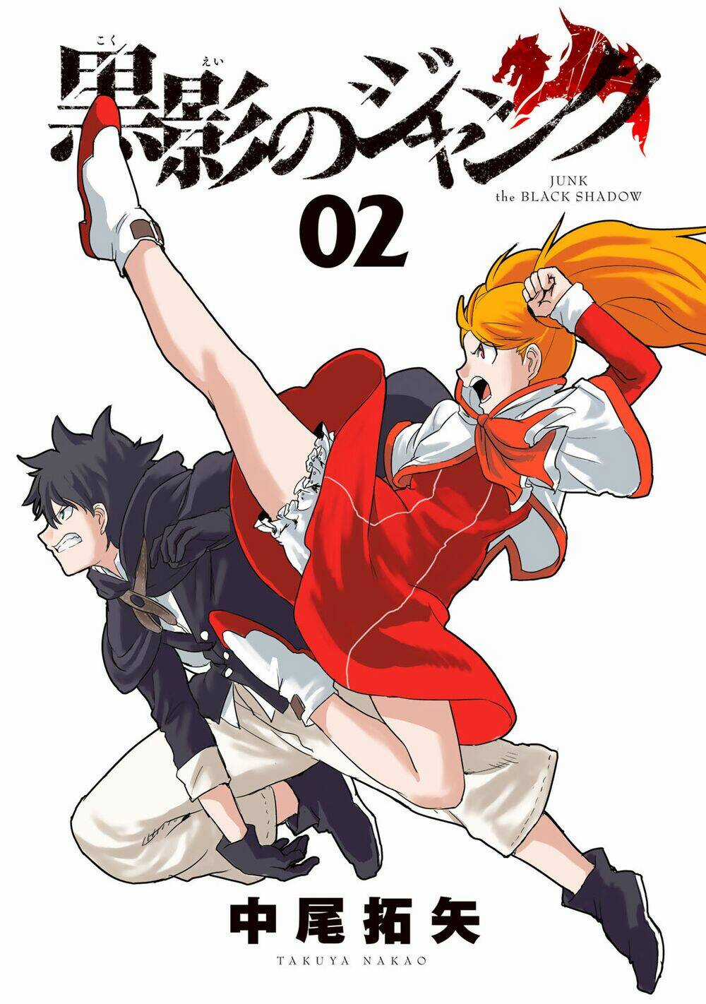 Kokuei No Junk - Chapter 6 - Trang 6