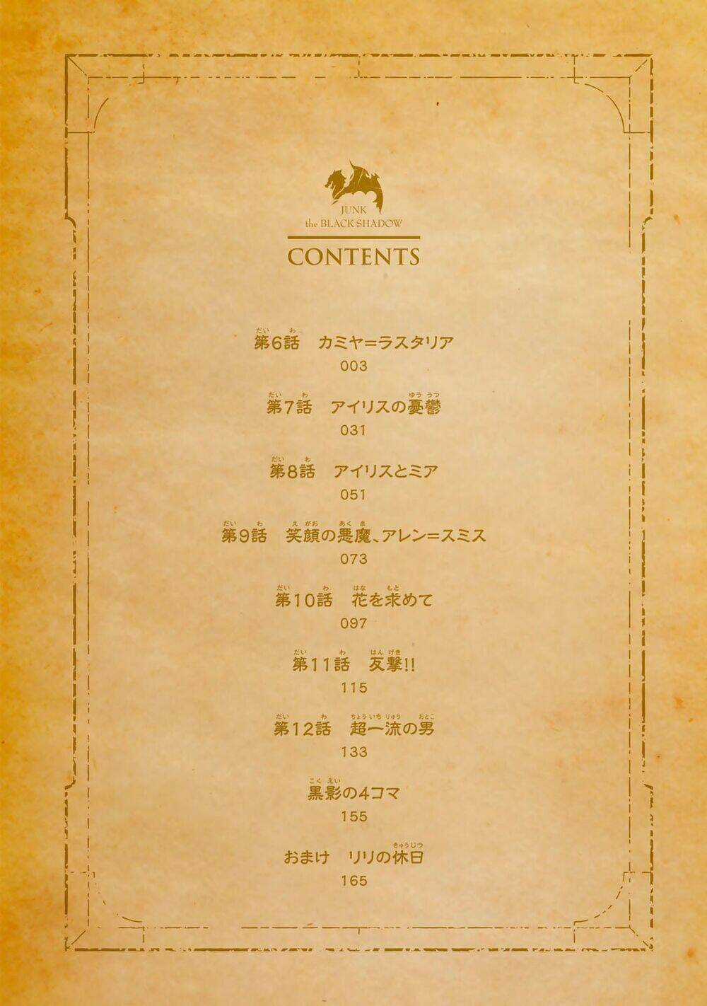 Kokuei No Junk - Chapter 6 - Trang 7