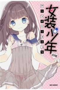 Đọc truyện Kokuhaku