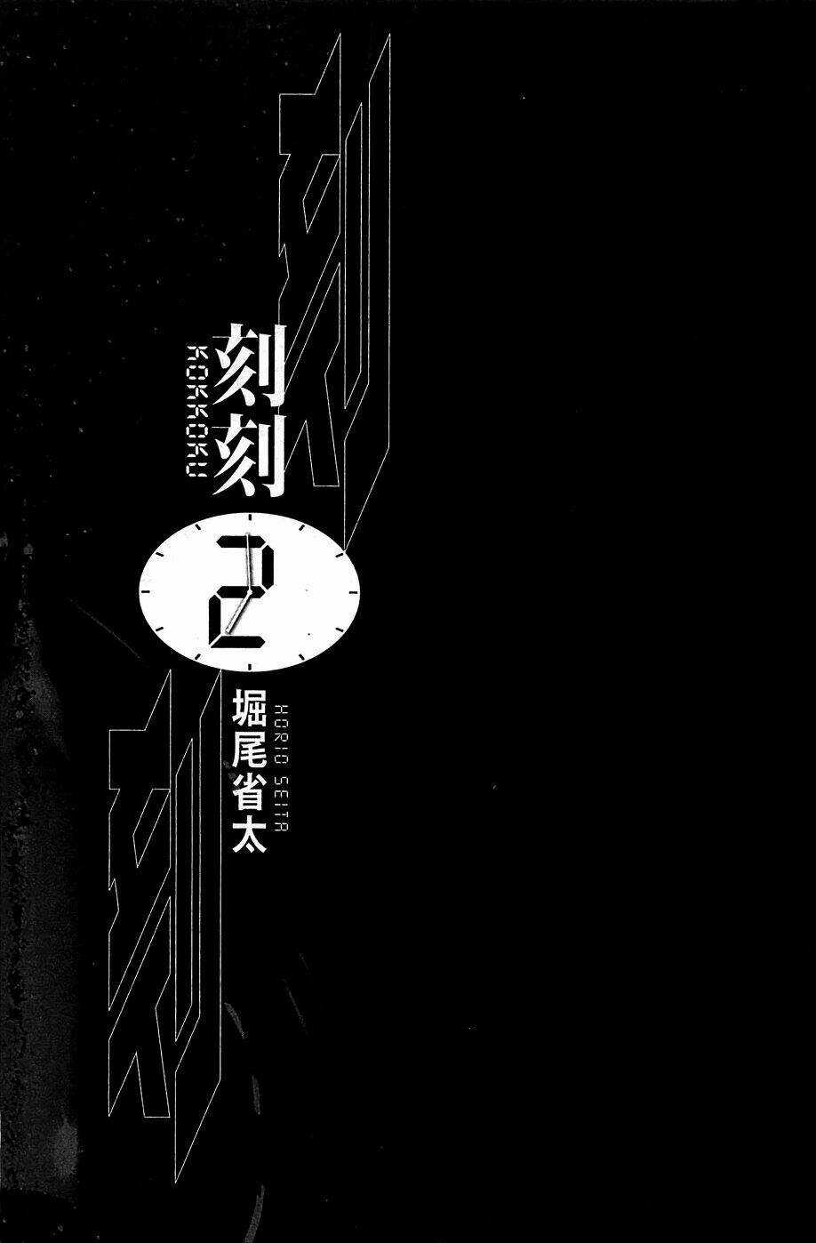 Kokukoku - Chapter 6 - Trang 11