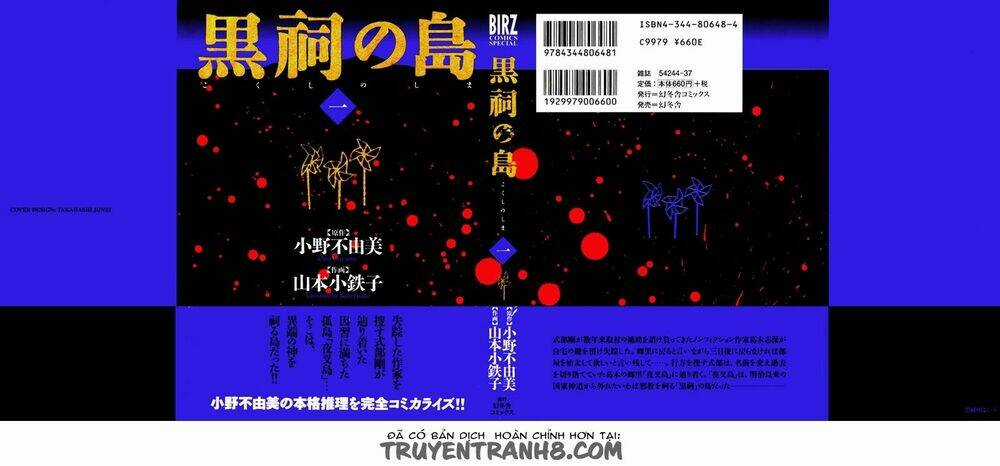 Kokushi No Shima - Chapter 1 - Trang 3