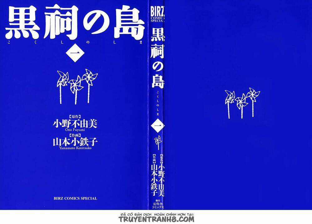 Kokushi No Shima - Chapter 1 - Trang 5