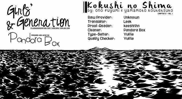 Kokushi No Shima - Chapter 2 - Trang 1