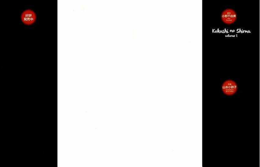 Kokushi No Shima - Chapter 5 - Trang 3