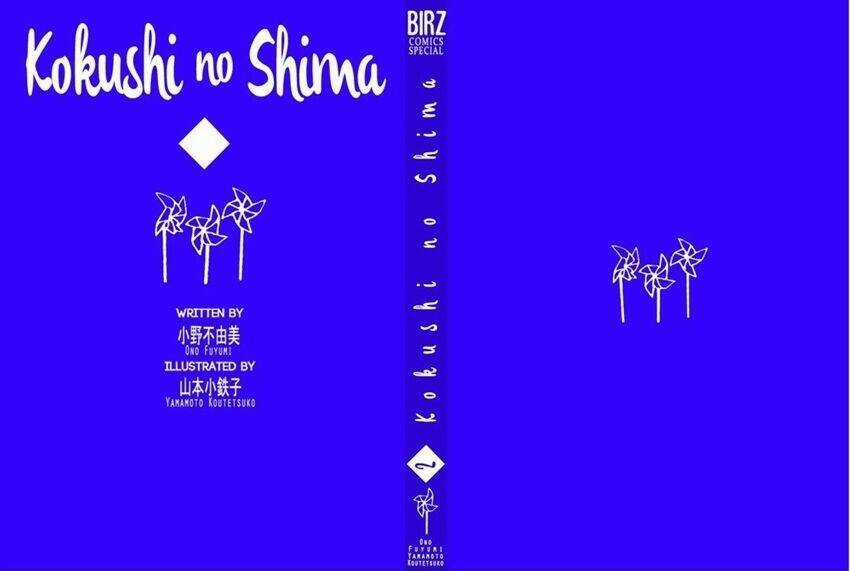 Kokushi No Shima - Chapter 5 - Trang 4