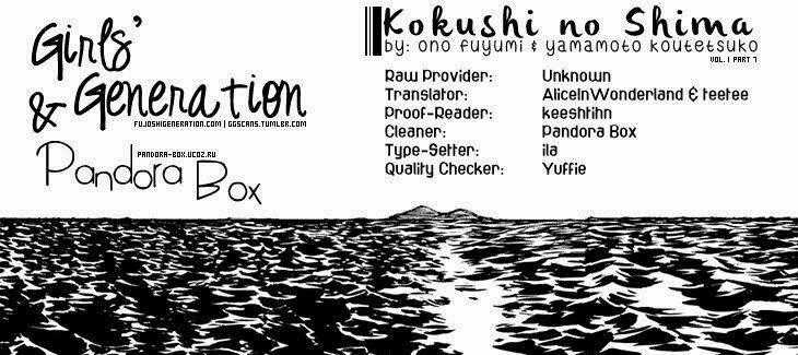 Kokushi No Shima - Chapter 7 - Trang 2