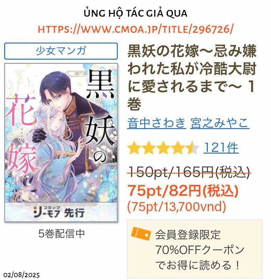 Kokuyou No Hanayome - Chapter 4 - Trang 2