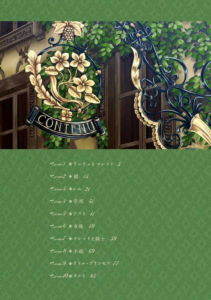 Komorebi No Kuni - Chapter 1 - Trang 5