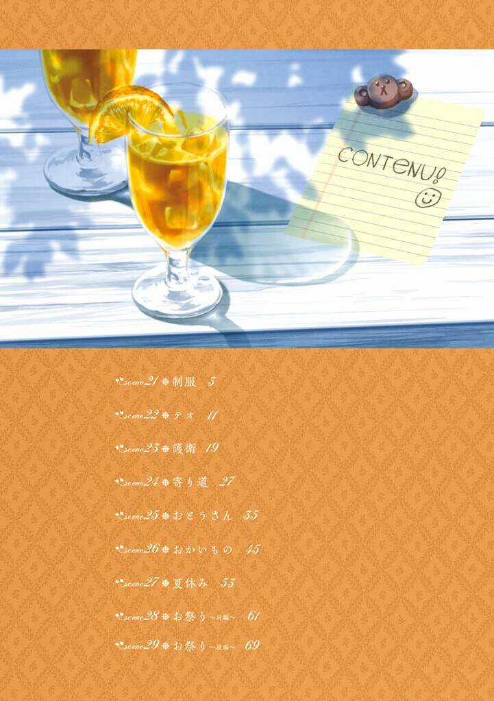 Komorebi No Kuni - Chapter 21 - Trang 4