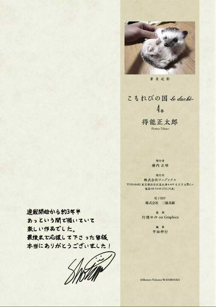 Komorebi No Kuni - Chapter 39 - Trang 17