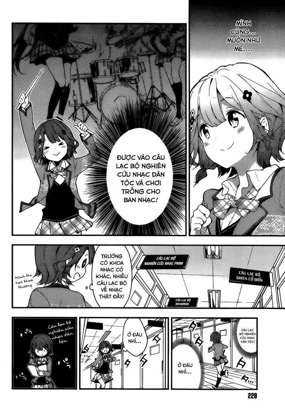 Komori Quintet! - Chapter 1 - Trang 5