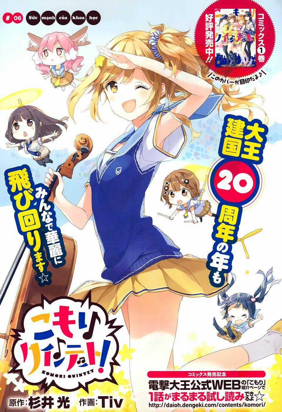 Komori Quintet! - Chapter 6 - Trang 2