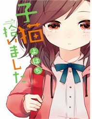 Đọc truyện Koneko Hiroimashita