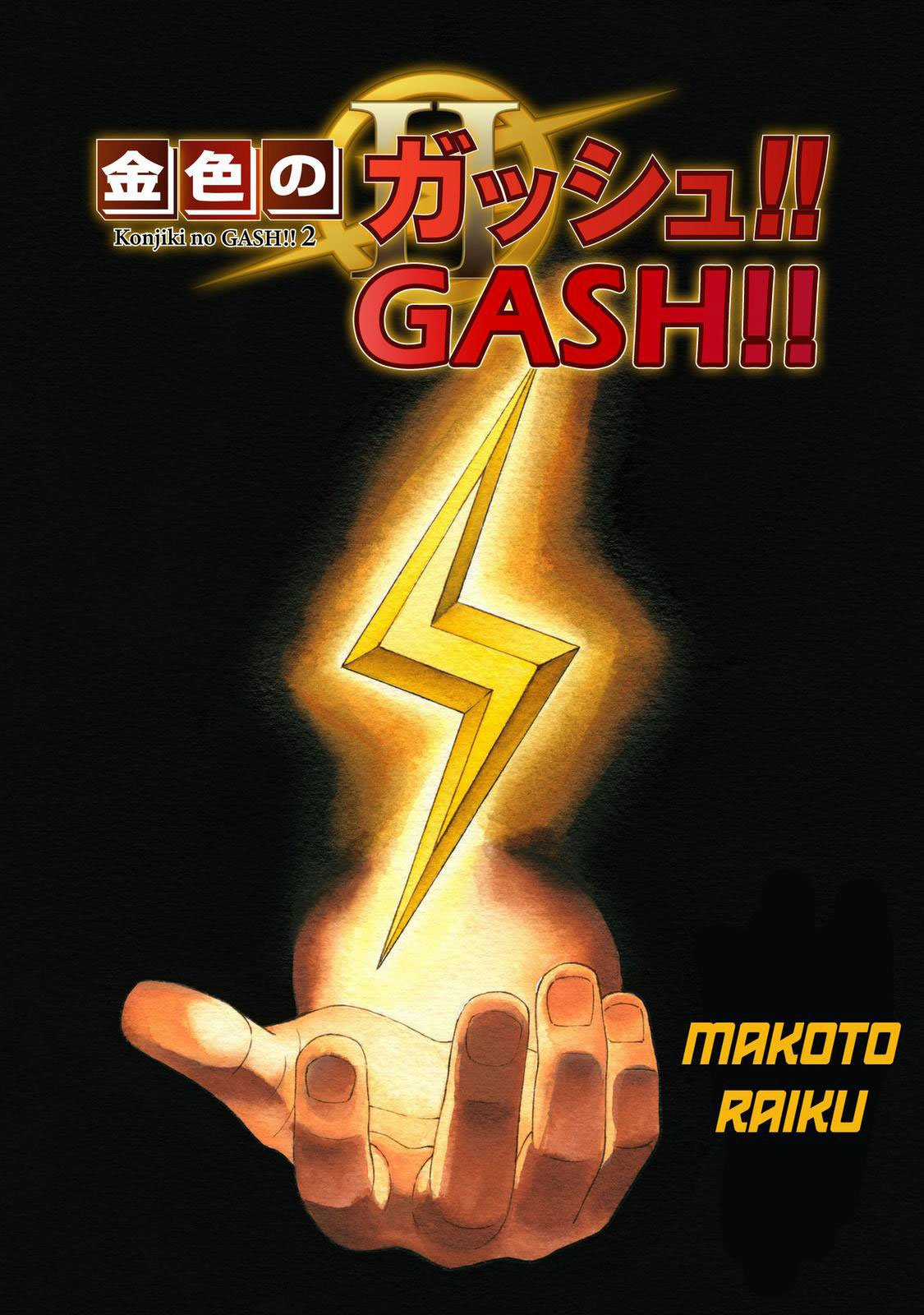Konjiki No Gash!! 2 - Chapter 1 - Trang 3