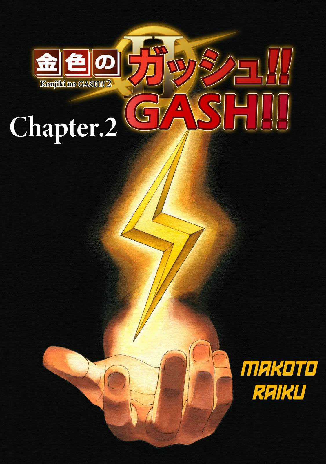Konjiki No Gash!! 2 - Chapter 2 - Trang 1