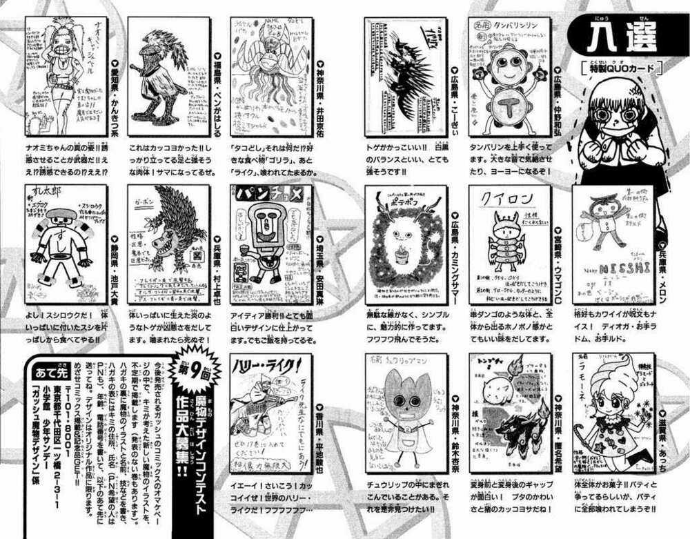 Konjiki no Gash!! - Chapter 172 - Trang 20