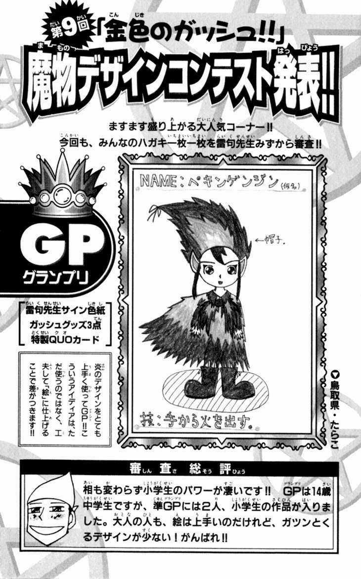 Konjiki no Gash!! - Chapter 182 - Trang 20