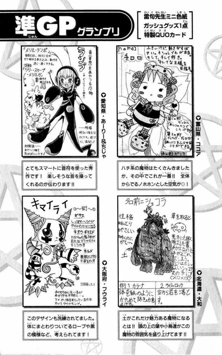 Konjiki no Gash!! - Chapter 182 - Trang 21