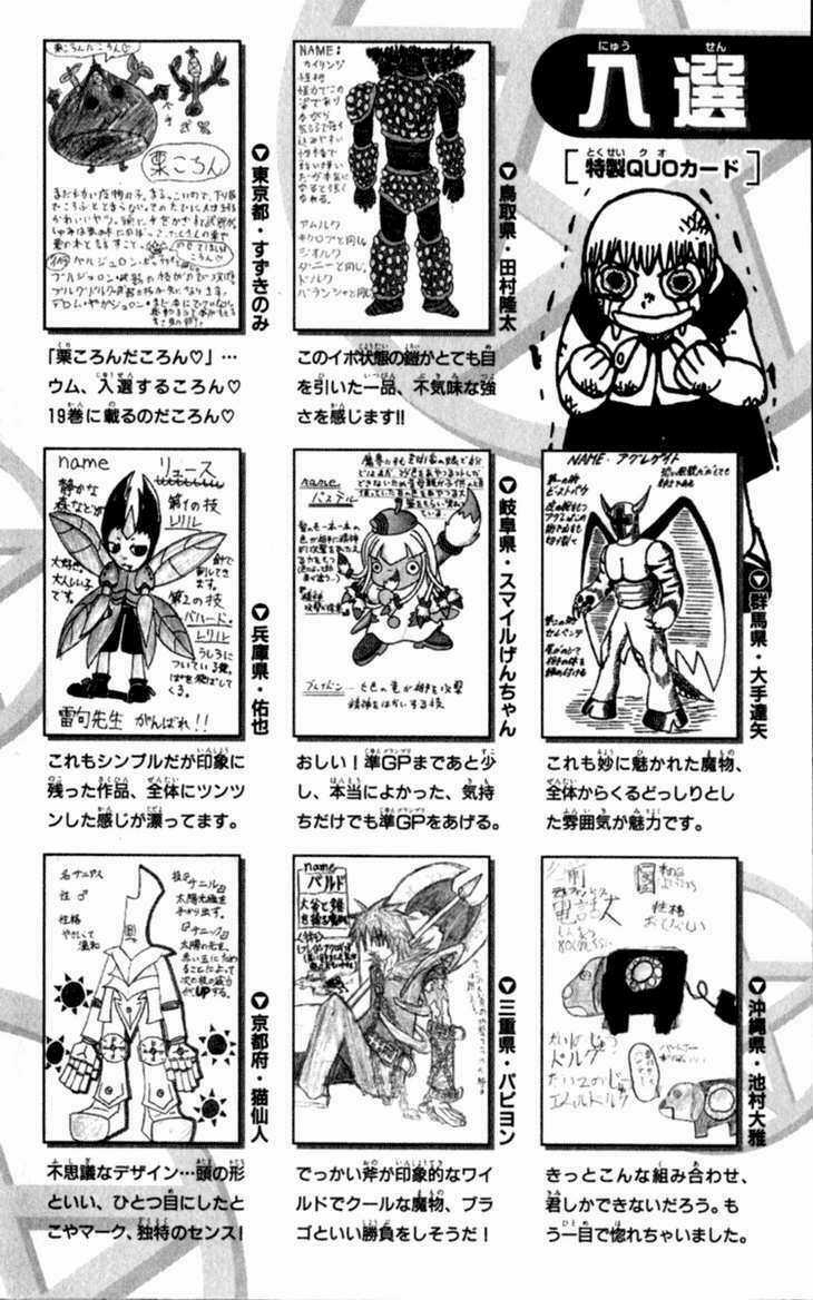 Konjiki no Gash!! - Chapter 182 - Trang 22