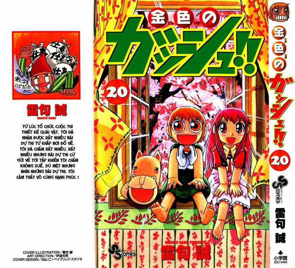 Konjiki no Gash!! - Chapter 183 - Trang 1