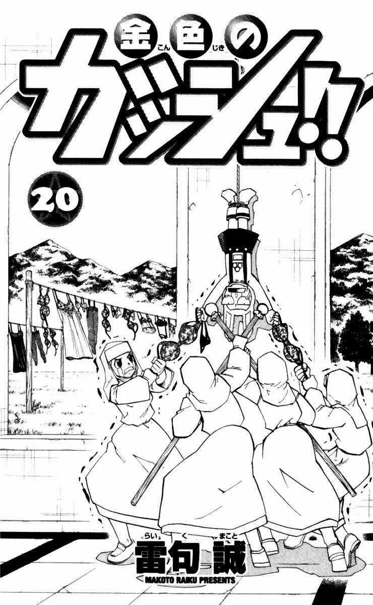 Konjiki no Gash!! - Chapter 183 - Trang 3