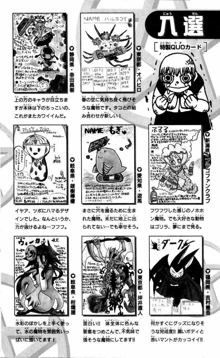 Konjiki no Gash!! - Chapter 192 - Trang 22