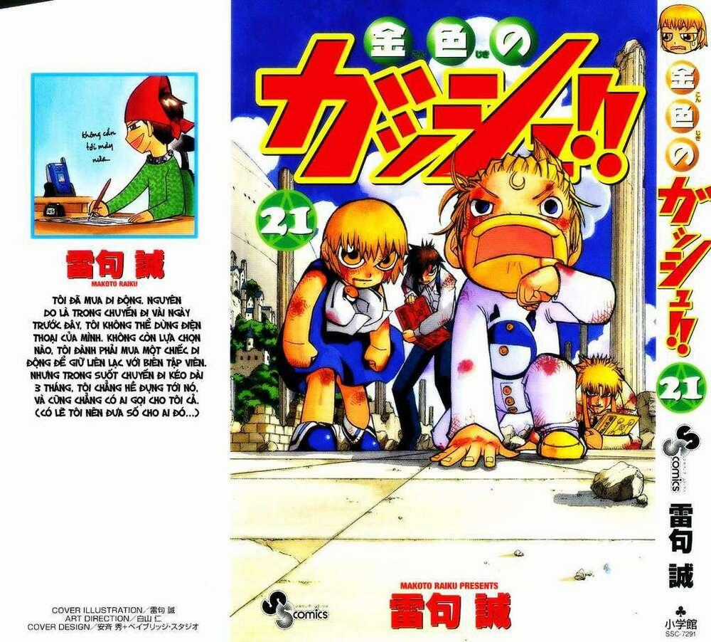 Konjiki no Gash!! - Chapter 193 - Trang 1