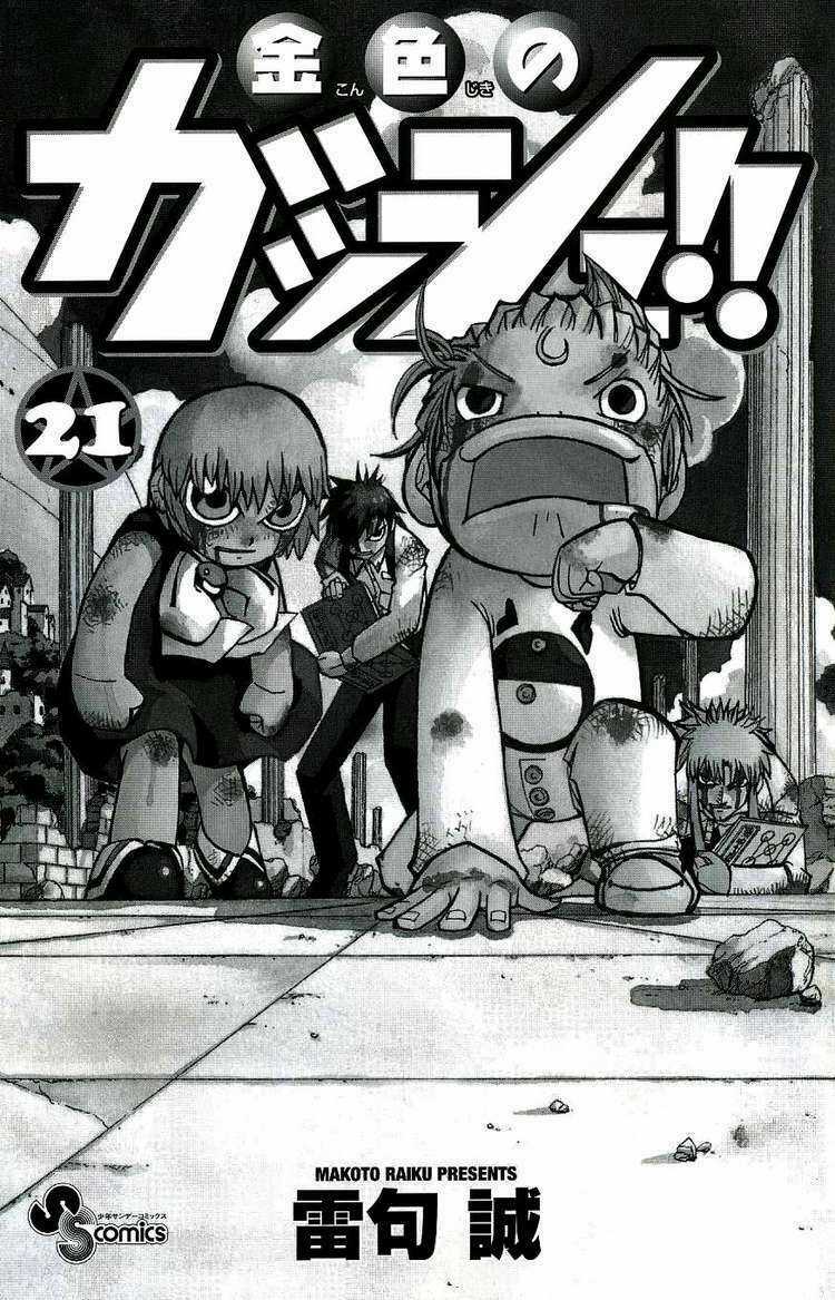 Konjiki no Gash!! - Chapter 193 - Trang 4