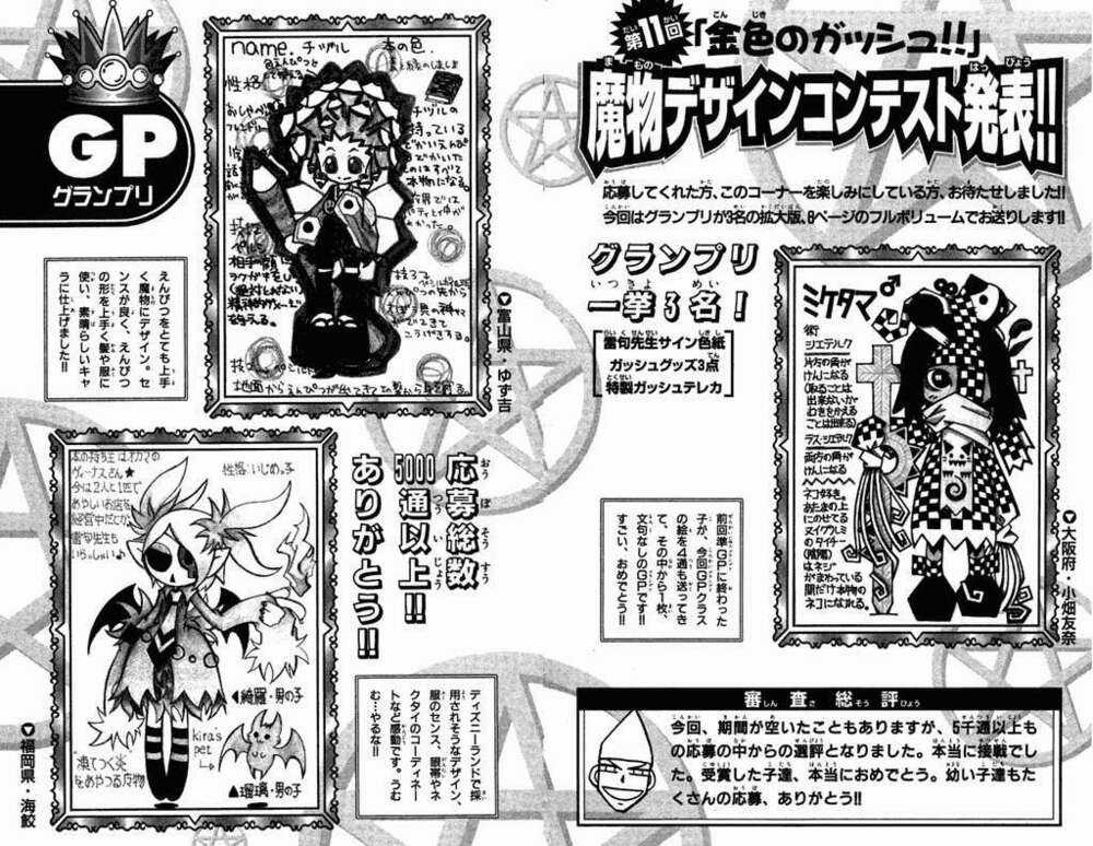 Konjiki no Gash!! - Chapter 212 - Trang 19