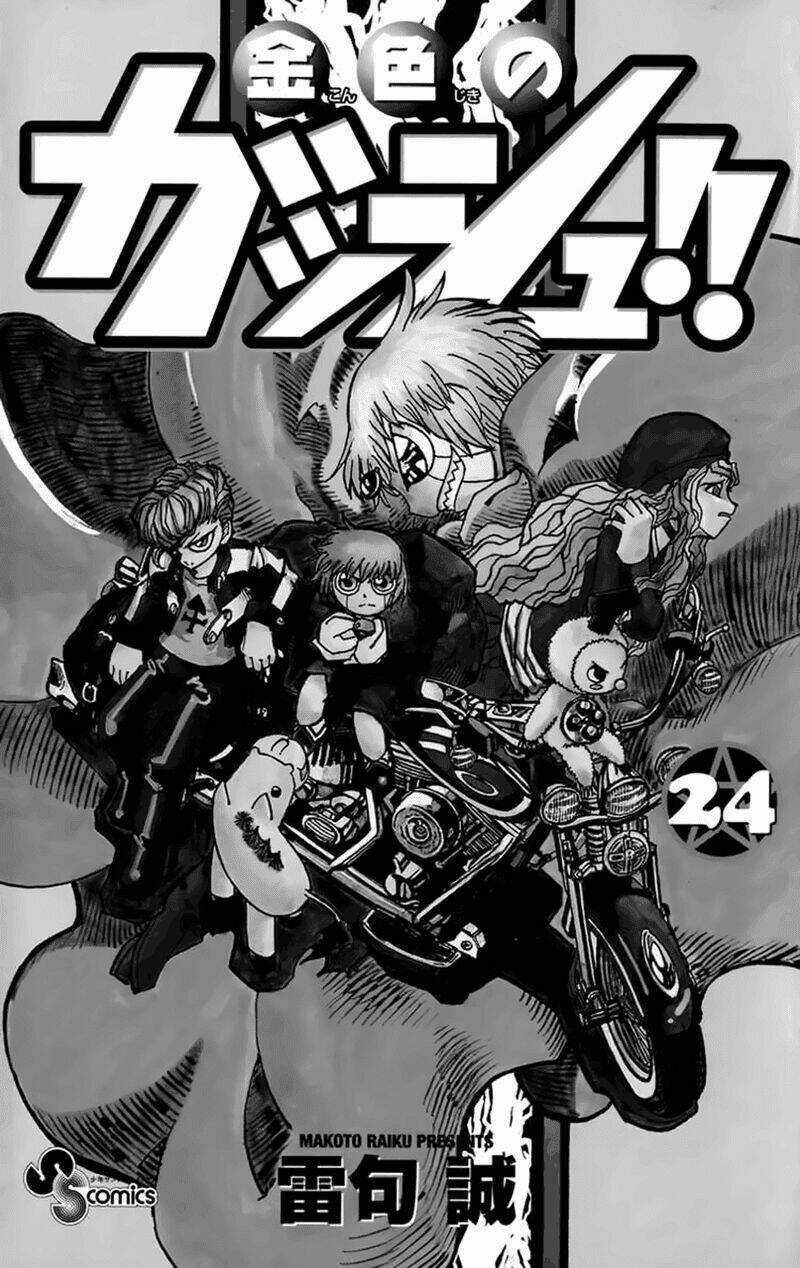 Konjiki no Gash!! - Chapter 224 - Trang 3