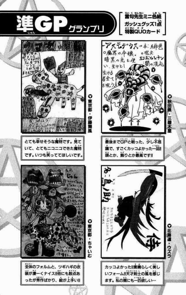 Konjiki no Gash!! - Chapter 253 - Trang 20