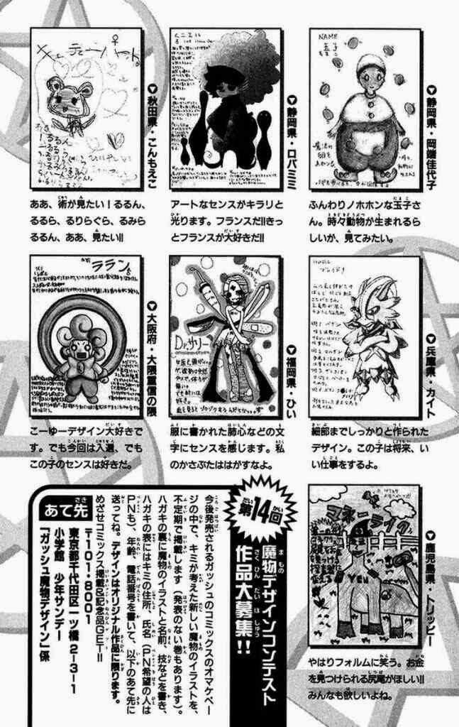 Konjiki no Gash!! - Chapter 253 - Trang 22