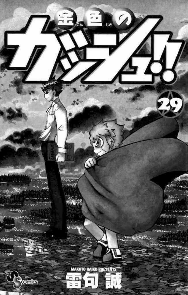 Konjiki no Gash!! - Chapter 274 - Trang 3
