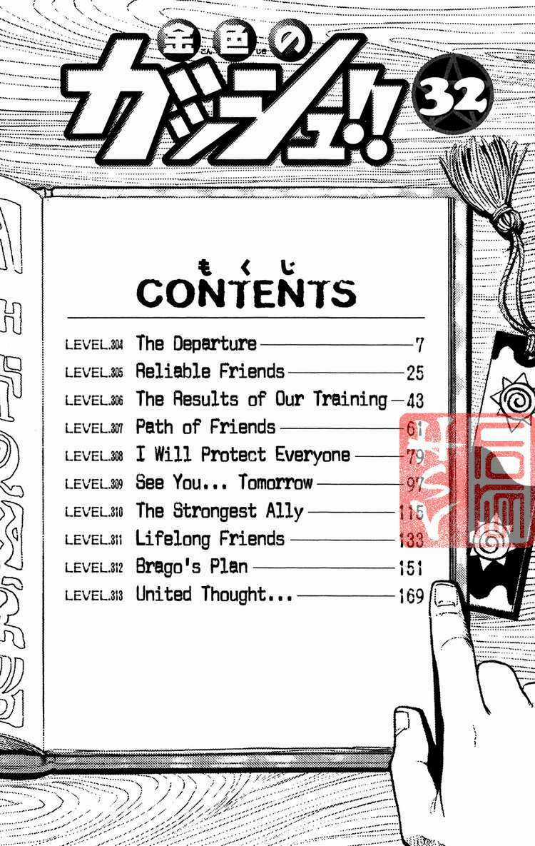 Konjiki no Gash!! - Chapter 304 - Trang 4