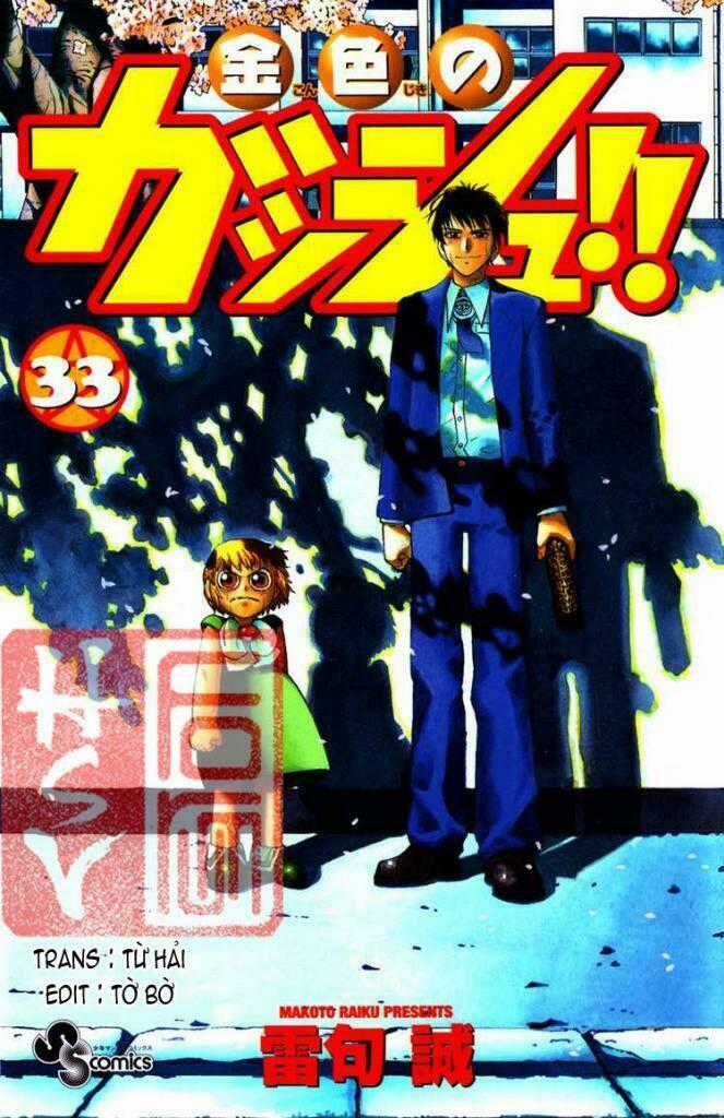 Konjiki no Gash!! - Chapter 314 - Trang 2