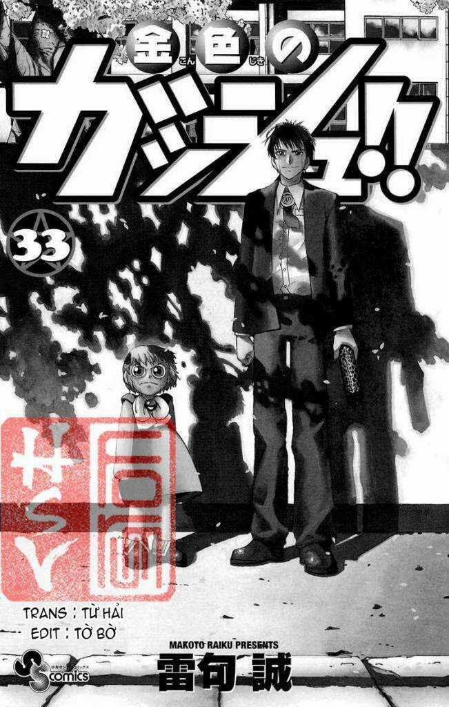 Konjiki no Gash!! - Chapter 314 - Trang 3