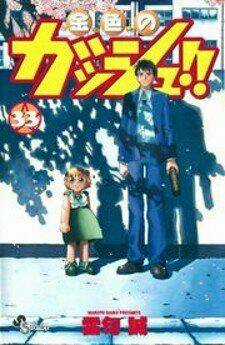 Konjiki no Gash!! - Chapter 321 - Trang 5